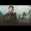يعقوب القرين - نهج البلاغة