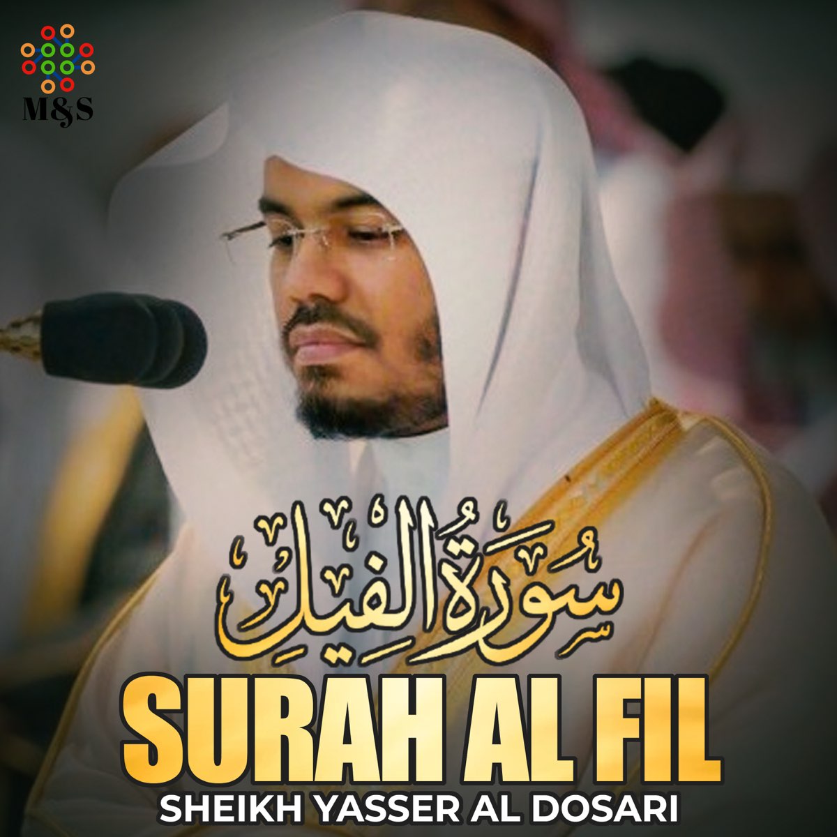 ‎surah Al Fil - Single By Sheikh Yasser Al Dosari On Apple Music