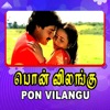 Pon Vilangu (Original Motion Picture Soundtrack) - EP