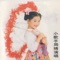 鲁冰花 cover
