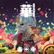 Utsusemi - MYTK lyrics