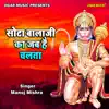 Sota Balaji Ka Jab Hain Chalta - Single album lyrics, reviews, download
