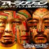 アトラクション (feat. サイプレス上野 & NORIKIYO) [Remix] - Single album lyrics, reviews, download