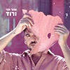 ורוד - Single