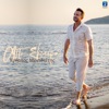 Apo Simera - Single