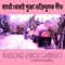 Raisong (Aroj Gabnai) [feat. Kalpana Patowary] - Kamini Basumatary lyrics