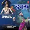 Damru - Single album lyrics, reviews, download