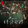 It′s Not a Fairy Tale, It′s a Fable (Faure: Requiem Op. 48: IV. Pie Jesu) [feat. Min Ki Jeong] - Goo Bon Choon