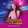 Wasantha Sanakeliye - Single