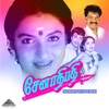 Senathipathi (Original Motion Picture Soundtrack) - EP