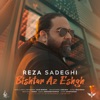 Bishtar Az Eshgh - Single