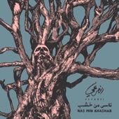 Nas Min Khashab artwork