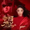 巾帼木兰 (《部落冲突》巾帼木兰皮肤主题曲) - Single album lyrics, reviews, download