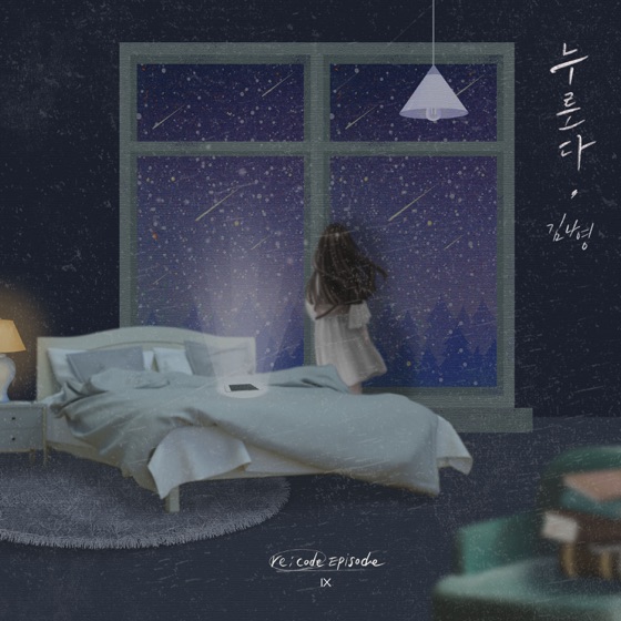 Cover artwork for Press