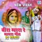 Beera Mhara Re DJ Remix - Bindu Kumawat lyrics