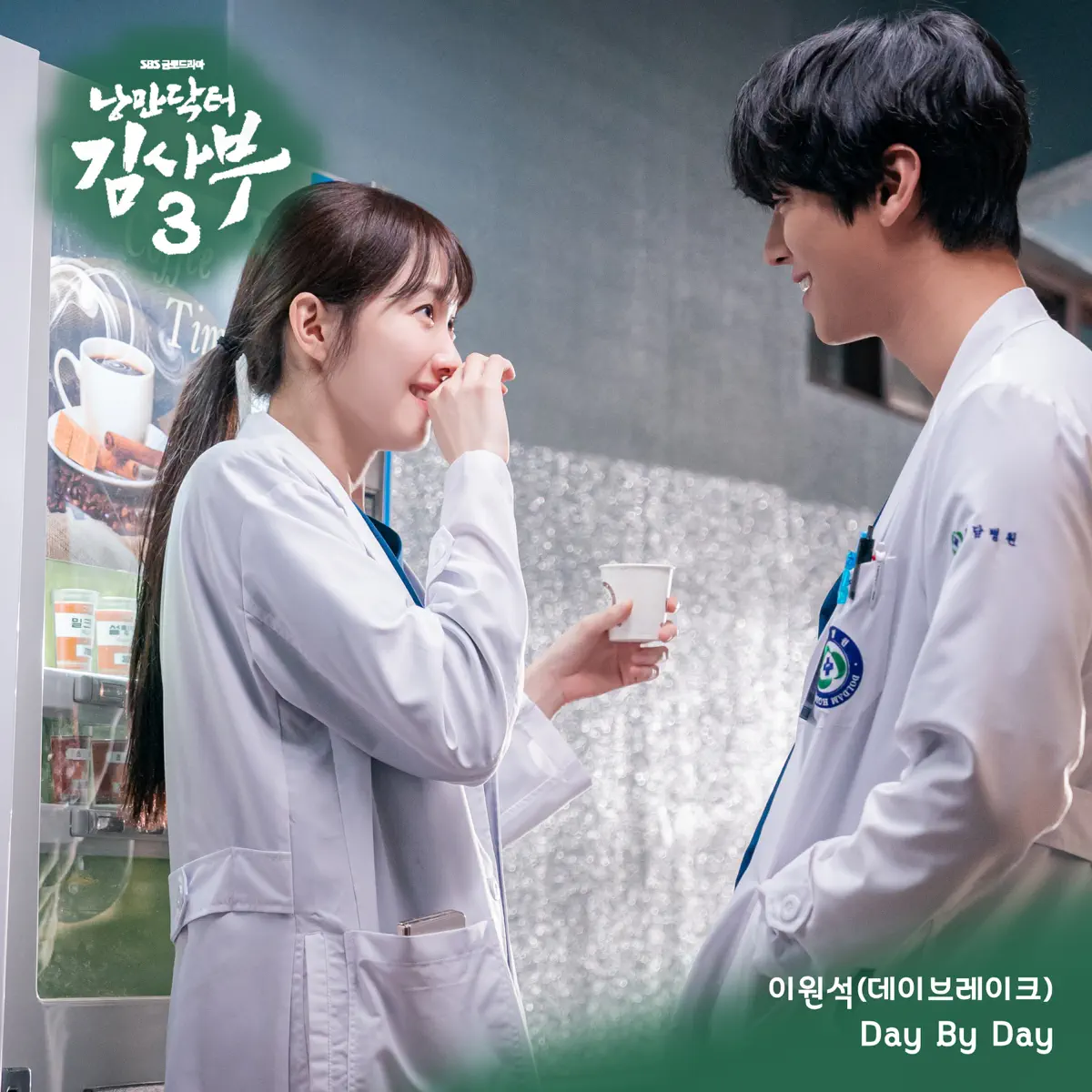 Lee Won Suk - Romantic Doctor 3 (Original Soundtrack), Pt. 9 - Single (2023) [iTunes Plus AAC M4A]-新房子