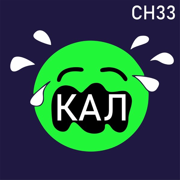 Начать сн. Начать сн. Начать сн. Снзз. Начать сн.