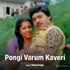 Pongi Varum Kaveri (Original Motion Picture Soundtrack) - EP