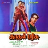 Kaadhal Parisu (Original Motion Picture Soundtrack) - EP