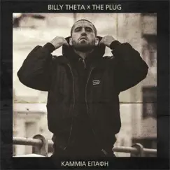 Kammia Epafi - EP by Thitis & The Plug album reviews, ratings, credits