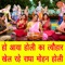 Ho Aaya Holi Ka Tyohar Khel Rahe Radha Mohan Holi - Simran Rathore lyrics