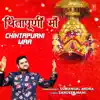 Chintapurni Maa - Single album lyrics, reviews, download