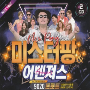 Mr. Pang (미스터팡) - Tonight (오늘같은 밤) - Line Dance Choreographer