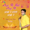 Suraaj - Aayi Re Holi Aayi Re