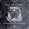 Kak Na Gorke - Single