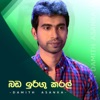 Bada Iringu Karal - Single