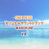 ONE PIECE オリジナルサウンドトラック"WANOKUNI" - Artisti Vari
