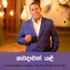 Kawadawath Yali Oba Nawath - Single