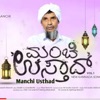 Nisar Manchi - Manchi Usthad