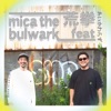 mica the bulwark - あいかわらず (feat. Araken)