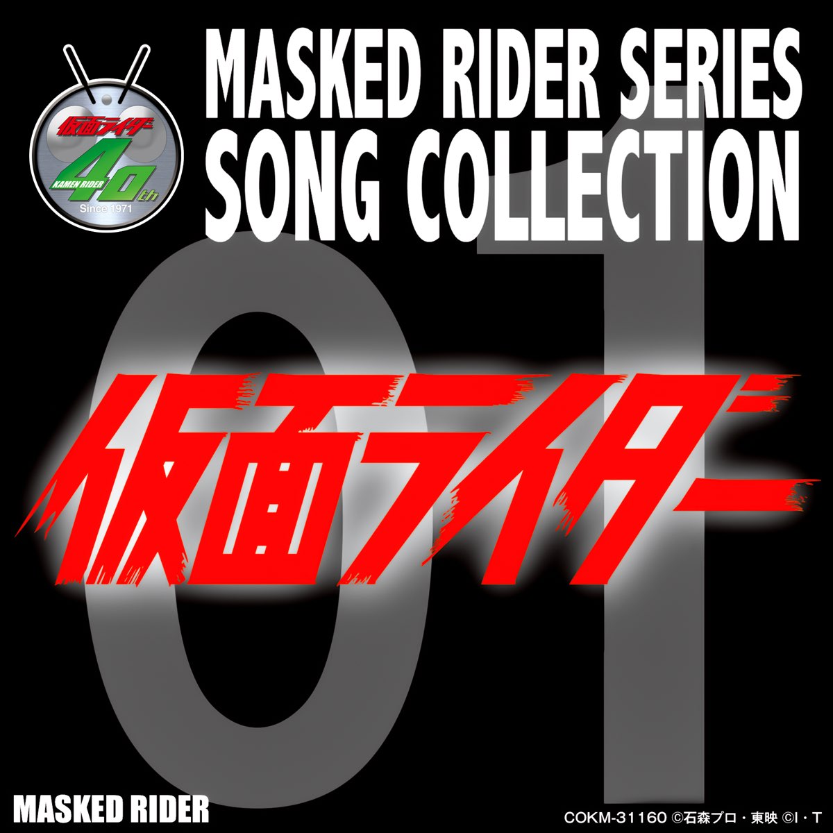 ブランド買うならブランドオフ 仮面ライダーシリーズ ACTIONFGIRECOLECTION MASKEO RIDER 仮面ライダー1号 