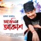 AbelirAkakh - Tarun Tanmoy lyrics