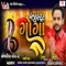 Megistrate Goga - Nitin Kolavda lyrics