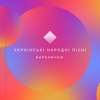 Варенички - Single