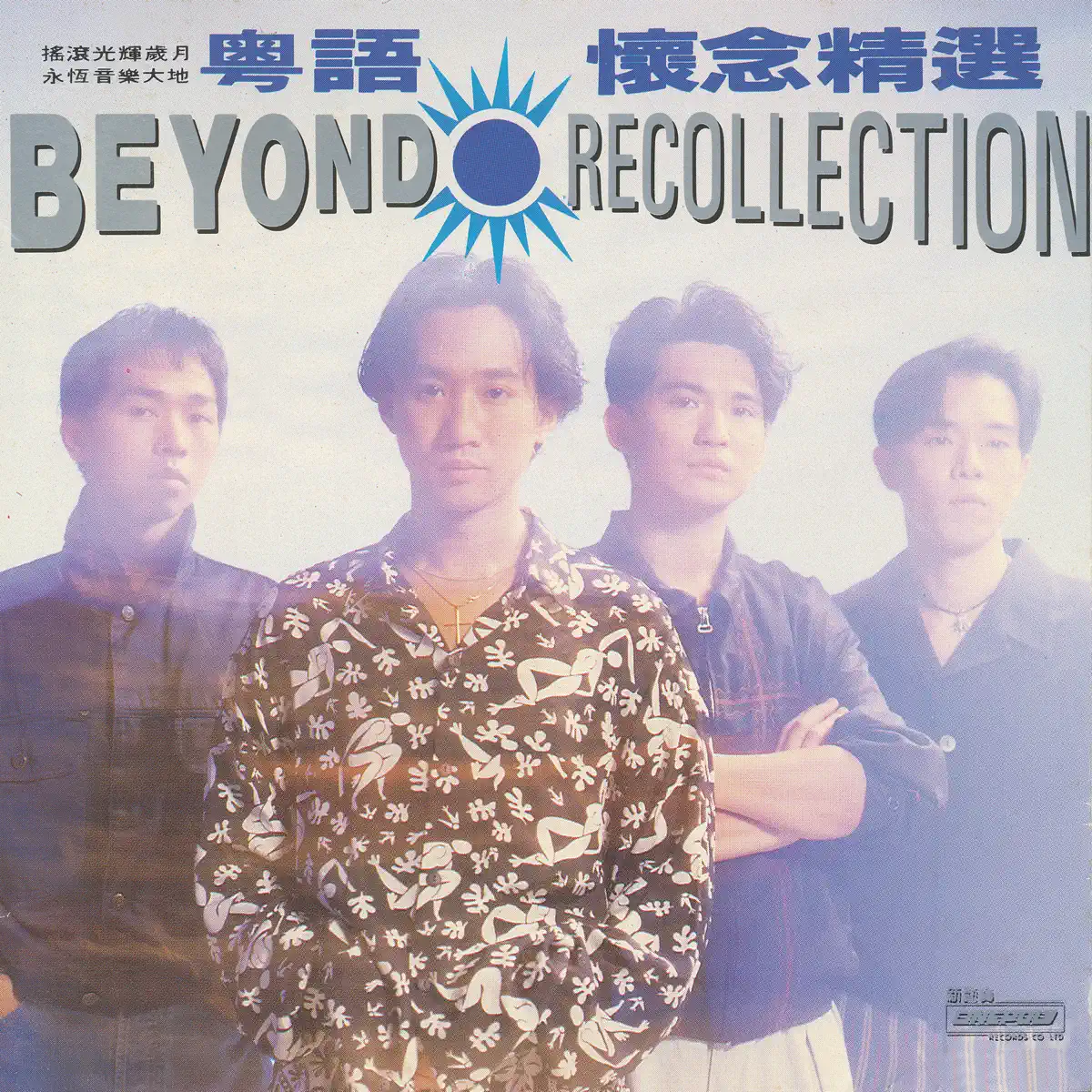 Beyond - 粵語懷念精選 (1993) [iTunes Plus AAC M4A]-新房子