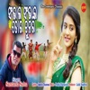 Santanu Sahu - Sambhal Sambhal Tor Chunri
