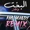 البخت (feat. Wegz) [Remix] artwork