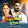 Satyam Shivam Sundaram (Original Motion Picture Soundtrack) - EP