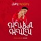 Huba Hulu - Jay Melody lyrics