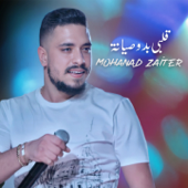 Albi Bado Siyaneh - Mohanad Zaiter