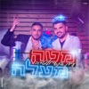 מטה מעלה - Single