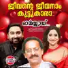 Jeevante Jeevanam Koottukara (feat. East Coast Vijayan & M. Jayachandran) - Single album lyrics, reviews, download
