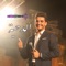 محمد عساف - الدحية artwork