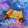 Ha Torah - EP, 2023