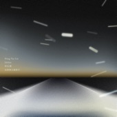 White Keys on an Asphalt Road (feat. Vardan Gasparyan & Chiao Lin) artwork