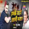 Humke Chahi Aarmy Bhatar - Single album lyrics, reviews, download